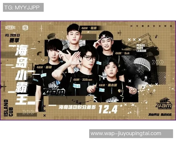 2026年3月份新闻和平精英专题深度解析RNG战队的技术优势与战术策略 2026年3月份新闻和平精英专题深度解析RNG战队的技术优势与战术策略