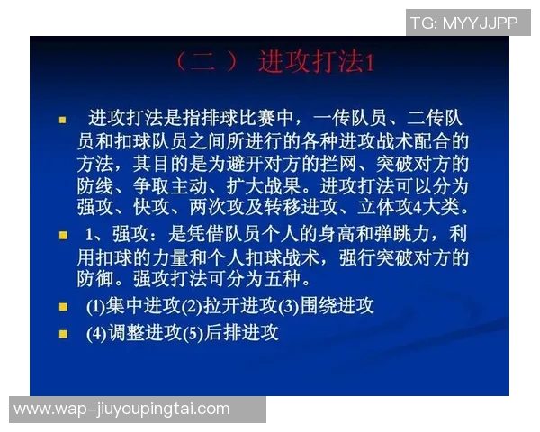 2026年3月份新闻成都排球队的排球战术与运营体系探讨及其对竞技水平的提升分析