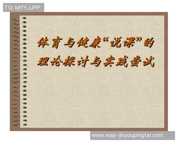 2026年3月份新闻科学排球中的意识训练方法探讨与实践技巧分享 2026年3月份新闻科学排球中的意识训练方法探讨与实践技巧分享